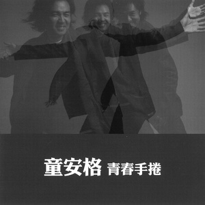 一龙双凤刘晓莉的背景故事
